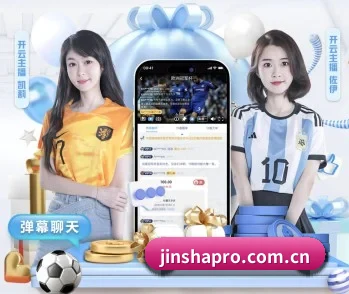 金沙国际平台的故事 - 体育资讯内容服务